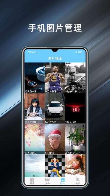 解压缩软件管家 截图1