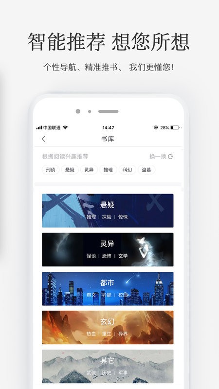 火星小說手機版 截圖2