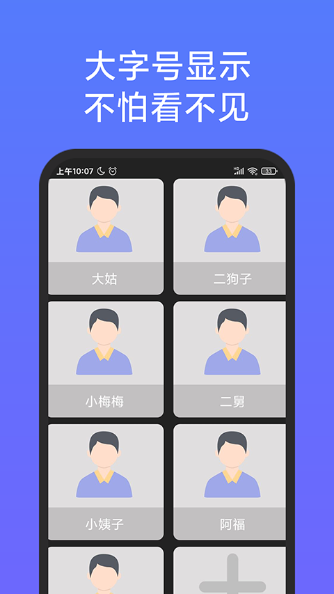 老人简用桌面app 1