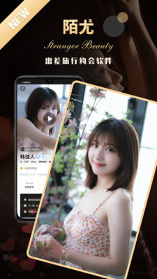 陌尤最新版 截圖2