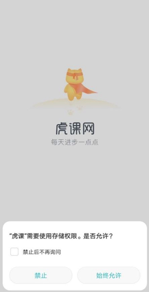 虎課網(wǎng) 1