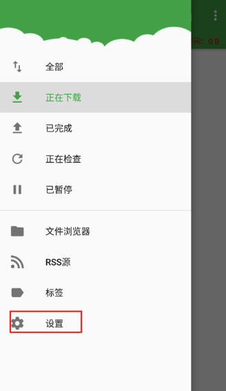 tTorrent安卓版 截图4