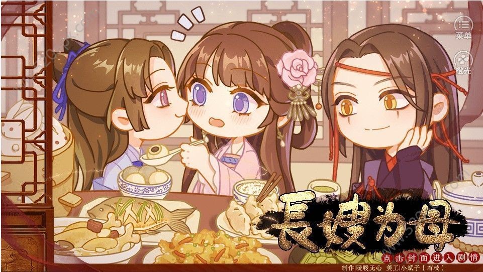 长嫂为母安卓版 截图1