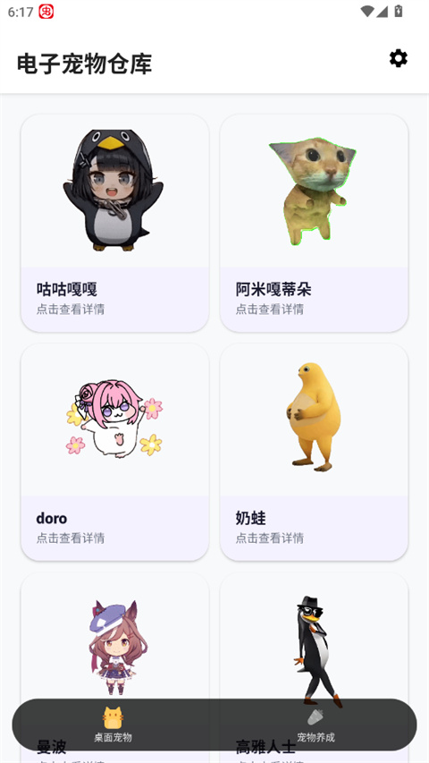 电子宠物仓库 1