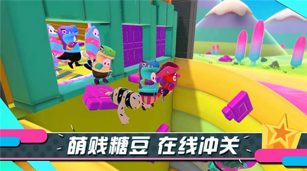 糖豆人终极淘汰赛手机版 截图2