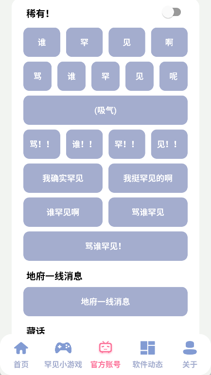 罕见盒7.0 截图3