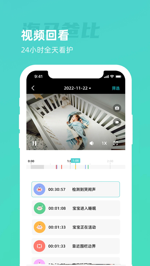 海马爸比app 截图3