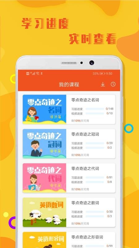 初中英語語法軟件 截圖3