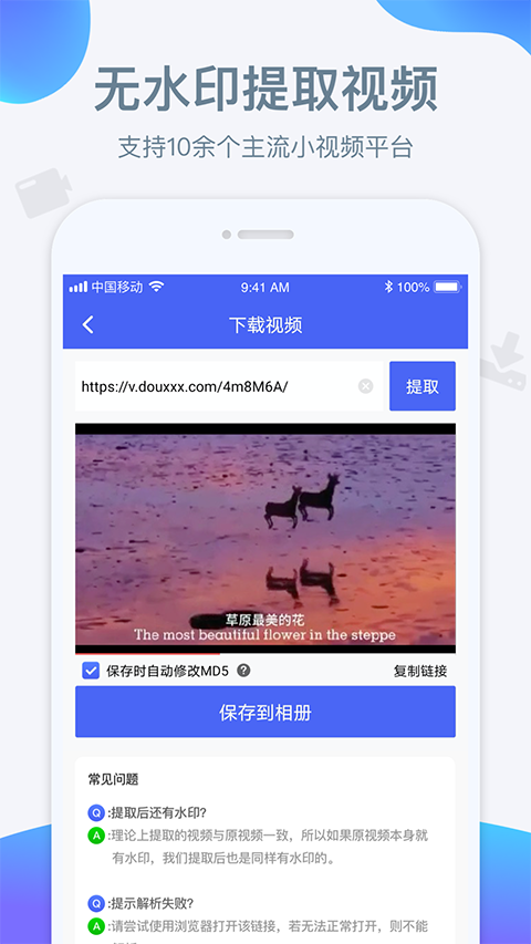 水印寶免費版 截圖3