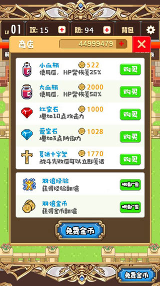 勇者变强靠公主 截图4