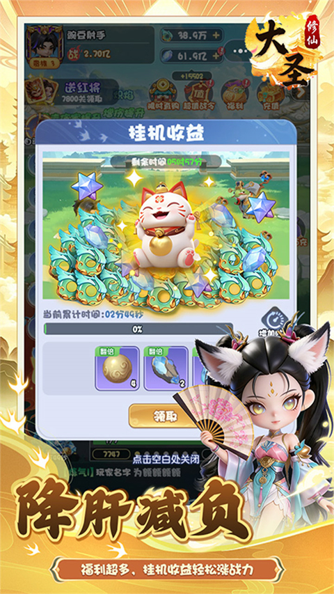 大圣0.1折手游 截图2