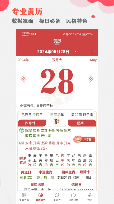 365小时光app 截图5