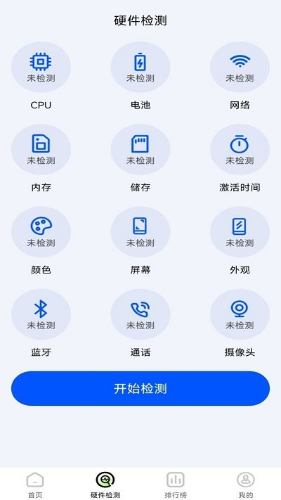 手机评测助手 截图2