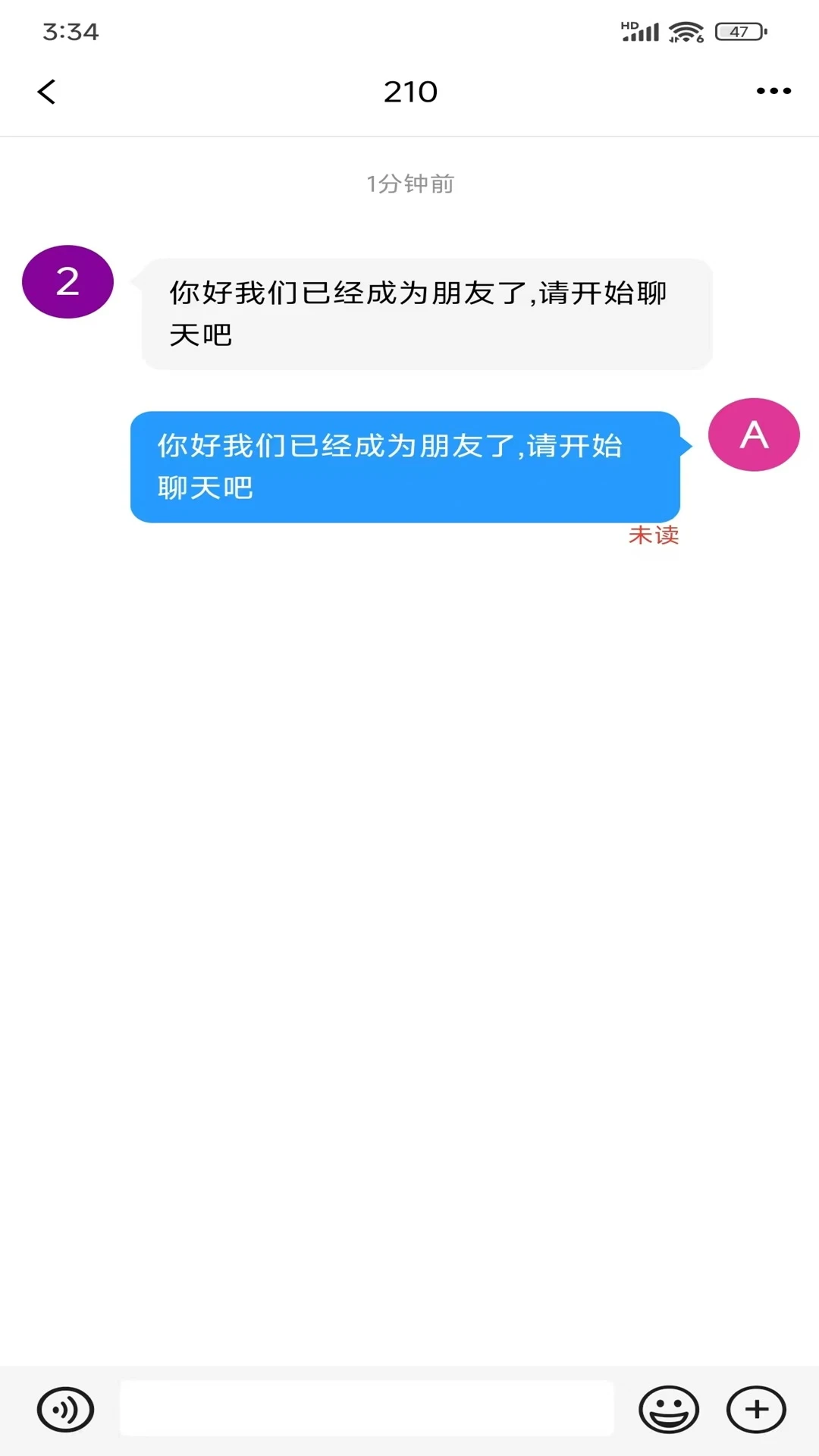 创信密聊 截图4