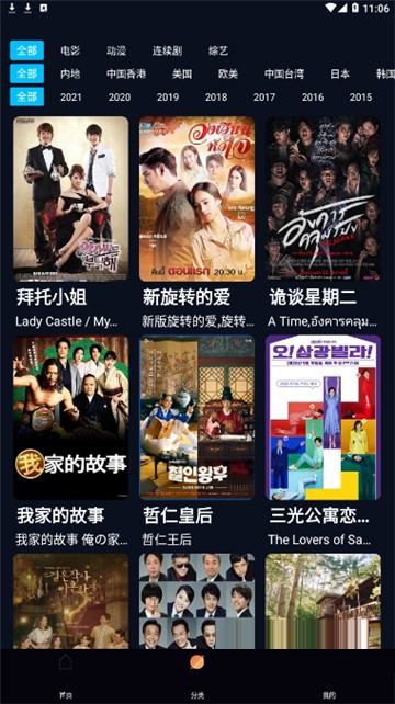 看劇貓TV 截圖1