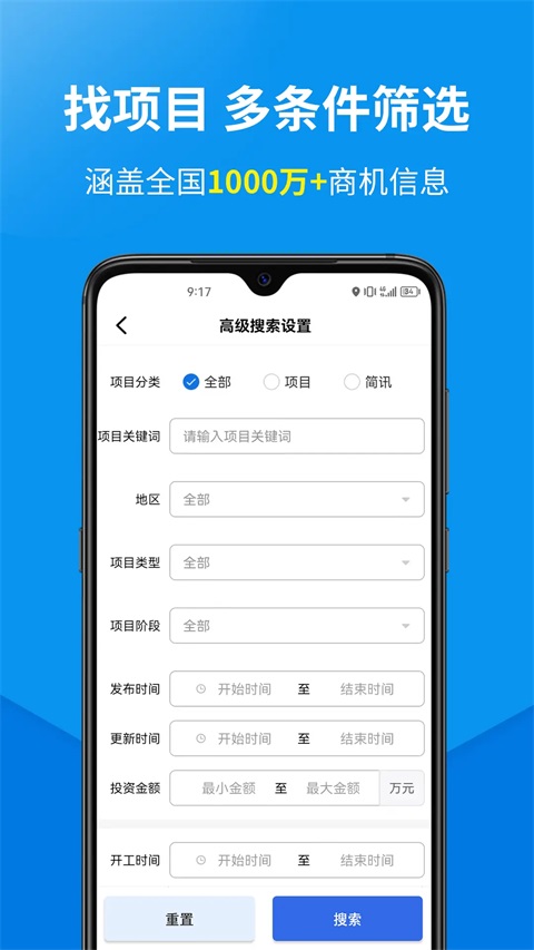 盯工程 截图1