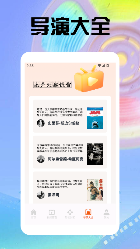 88影視app官方 截圖4