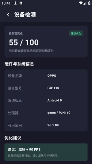 极清画质解锁器 截图1