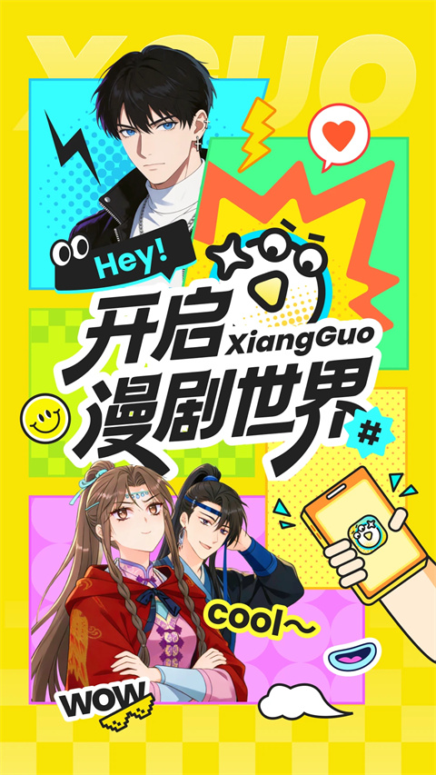 香果免费漫剧 截图4