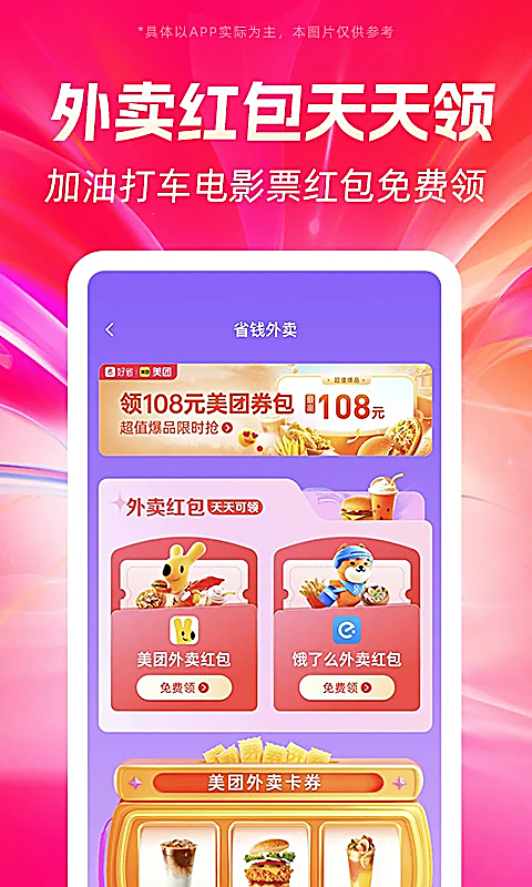 好省app 截图4