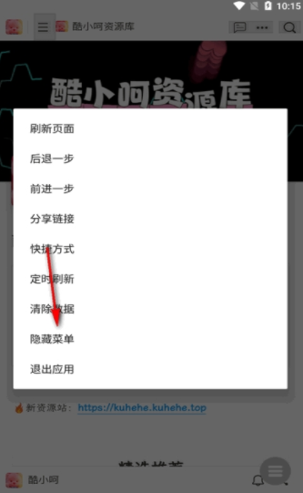 酷小呵软件库合集 截图3