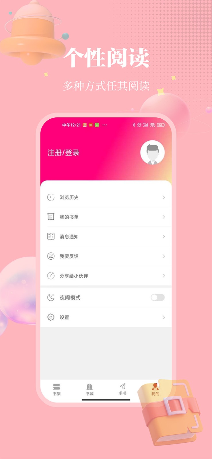 梦溪阁软件 截图1