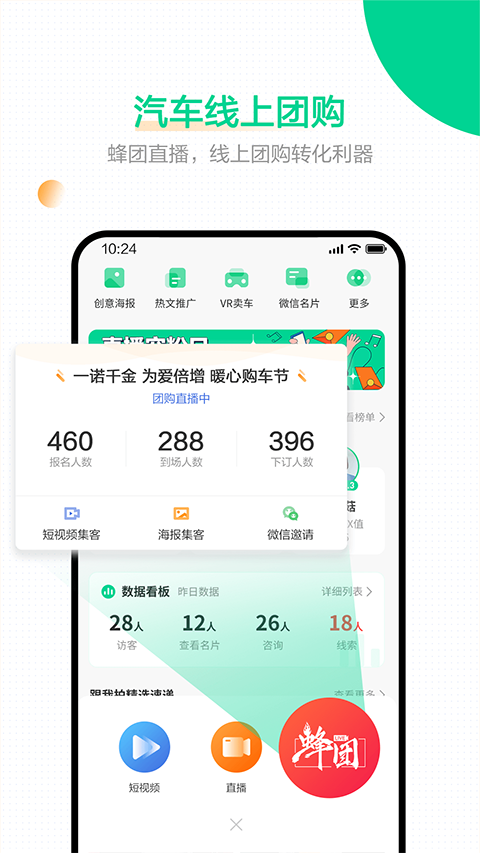 口袋蜜蜂app 截图4