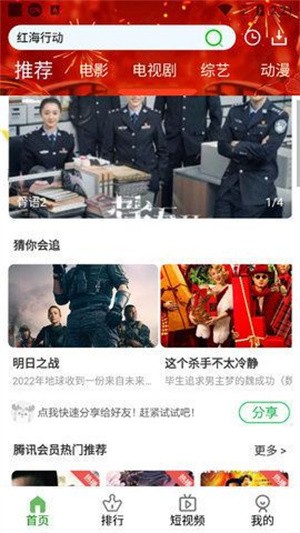 林谷追劇app免費(fèi)下載 截圖1