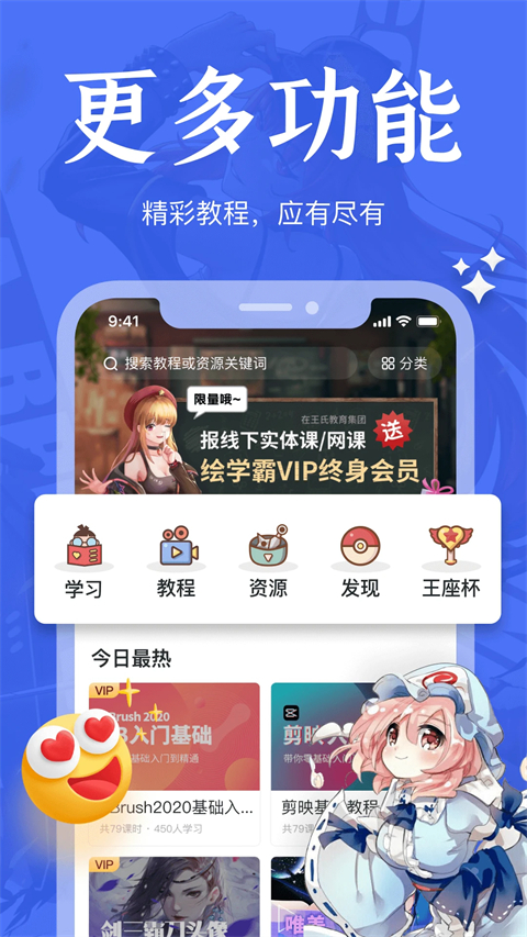 绘学霸 截图1