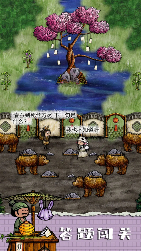 华夏人生手游官方版 截图3