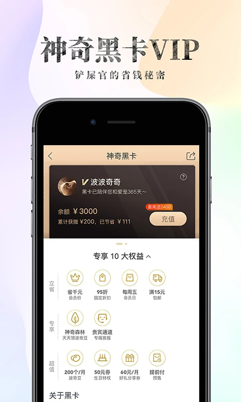 波奇宠物 截图2