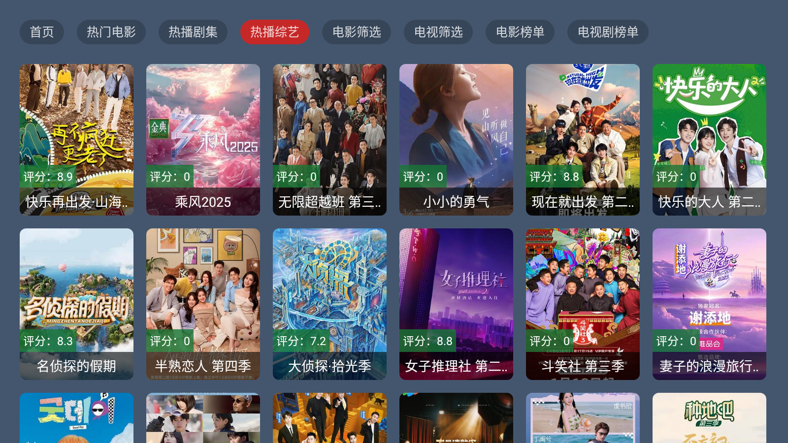 云飞影视最新版本 截图5