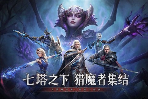 七塔官方版 截图3