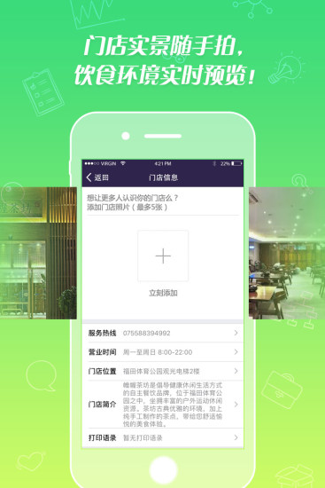 好旺老板app 截圖3