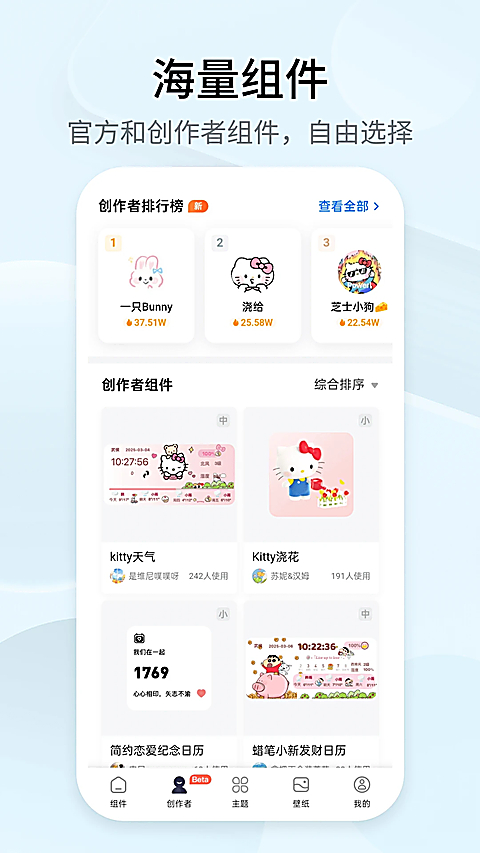 万能小组件topwidgets 截图2