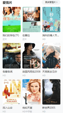 独角兽影视 截图4
