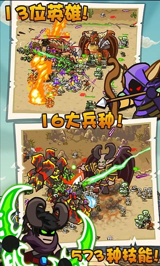 魔兽守卫军 截图4