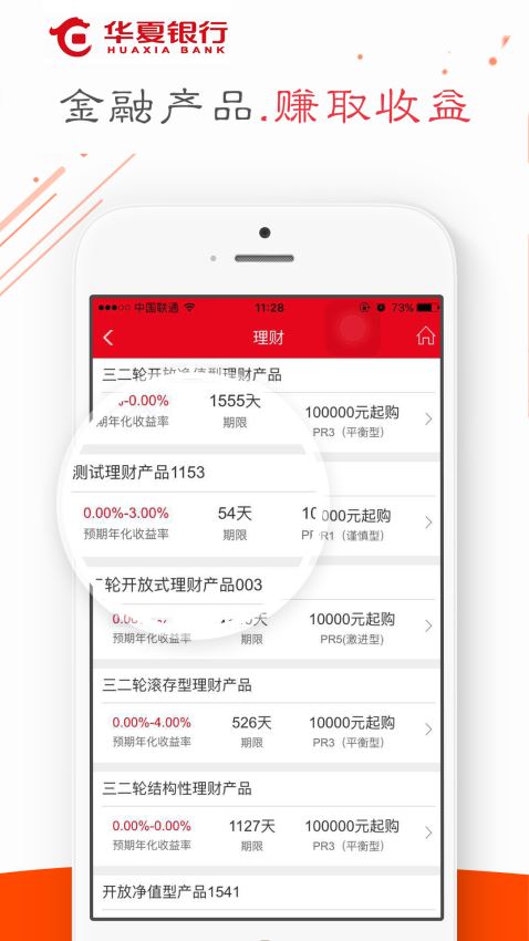 華夏e社區(qū) 截圖2