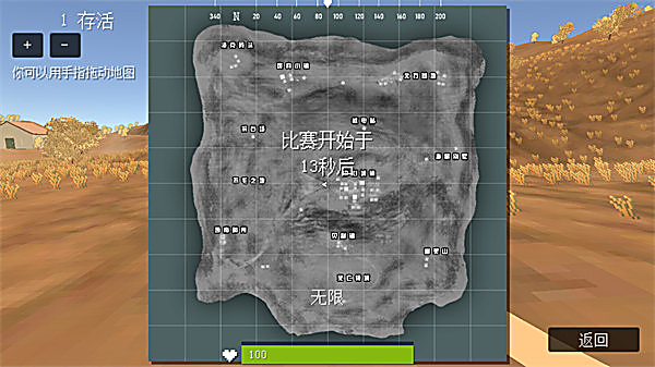荒野大逃杀 截图1