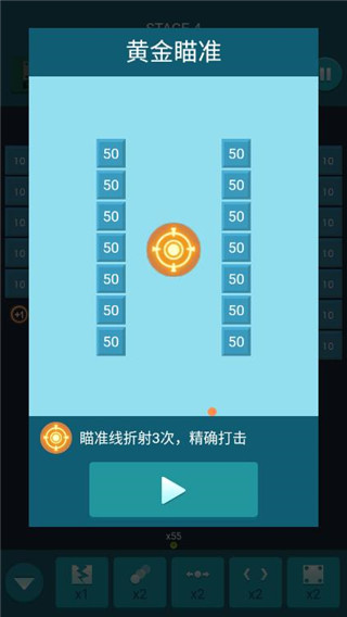 砖块消消消官方最新版 截图4