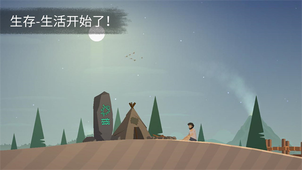 荒岛余生 截图3