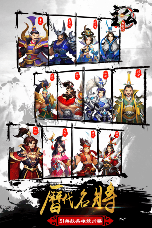 三國戰紀：大神之路 截圖5