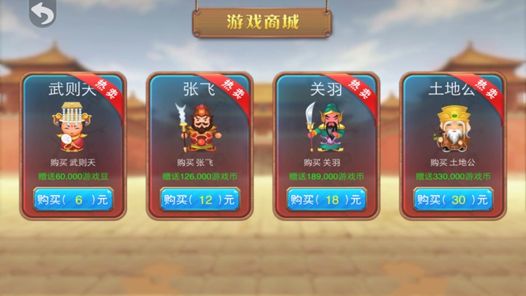 保皇游戲大廳最新版免費 截圖3