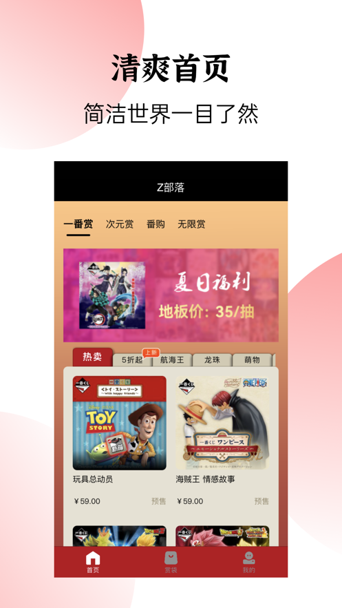 Z部落 截图3