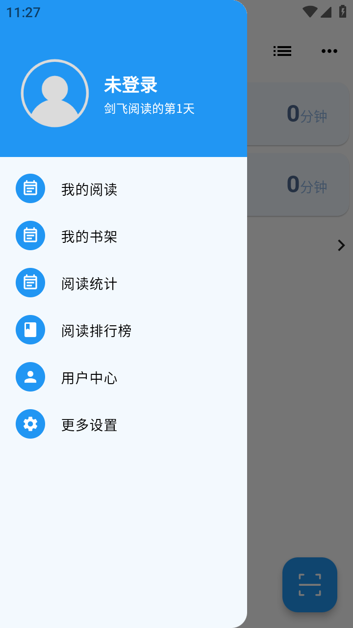 劍飛閱讀app官方 截圖4