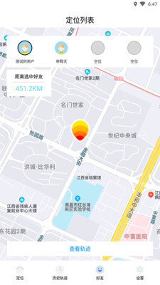 易探定位 截圖3