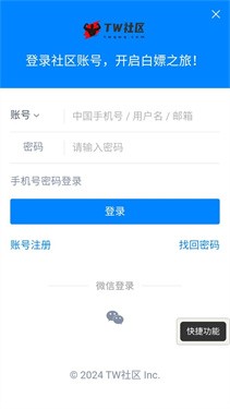 tw社区游戏盒子 截图4