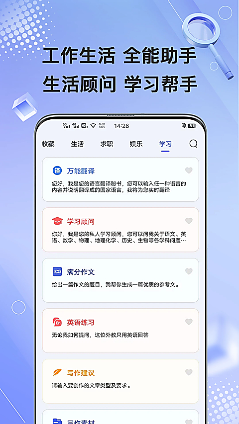 AI写作鹅App 截图4