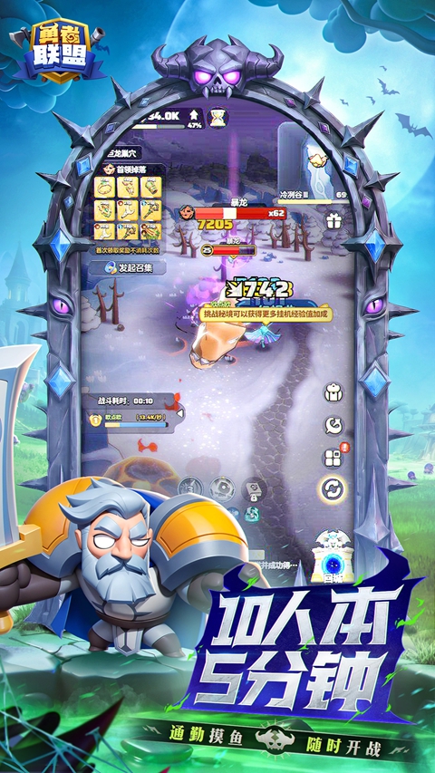 勇者联盟 截图4