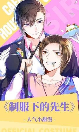 今敏漫画 截图1